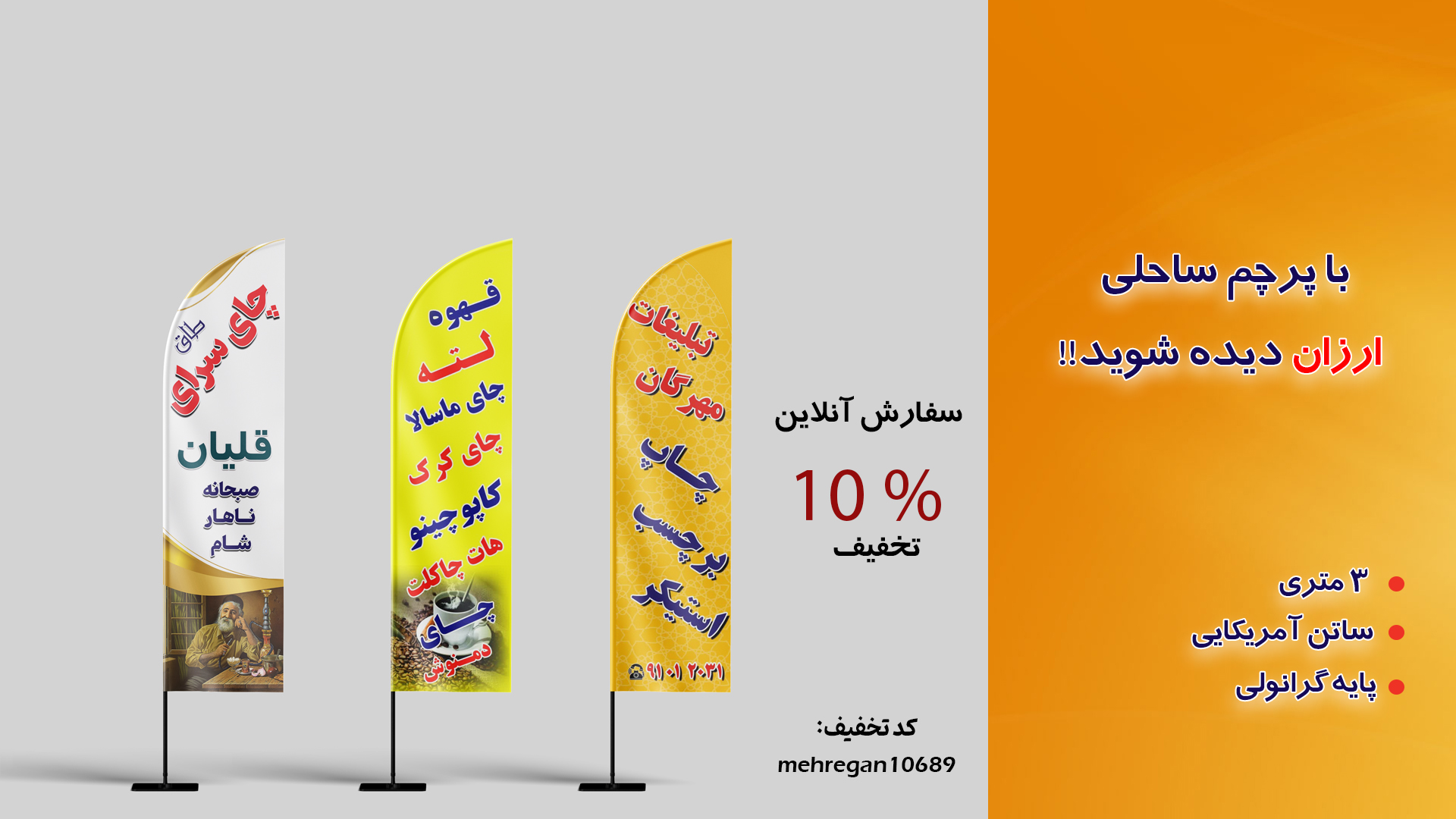پرچم ساحلی